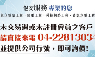 新客戶必讀｜營運流程與報價方式完整說明