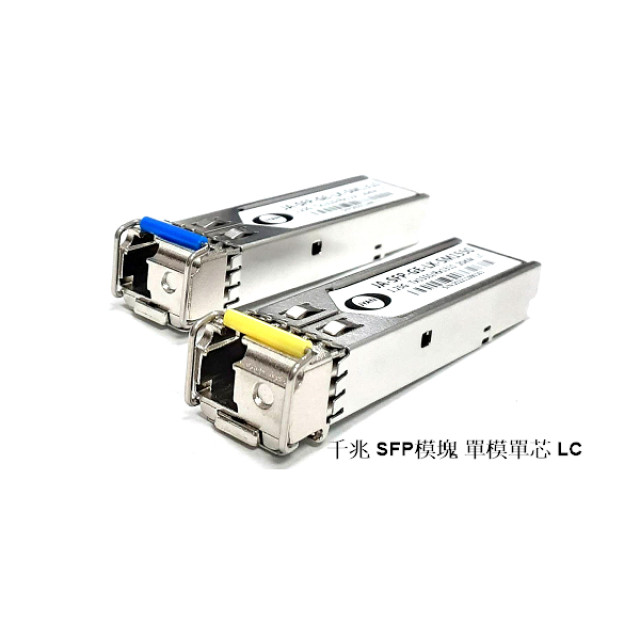 JYAN 致仰 千兆 SFP模塊 單模單芯 LC 1.25G 10KM