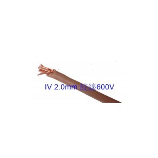 IV 600V PVC電線2.0m㎡ 絞線 棕色 (100M/丸)