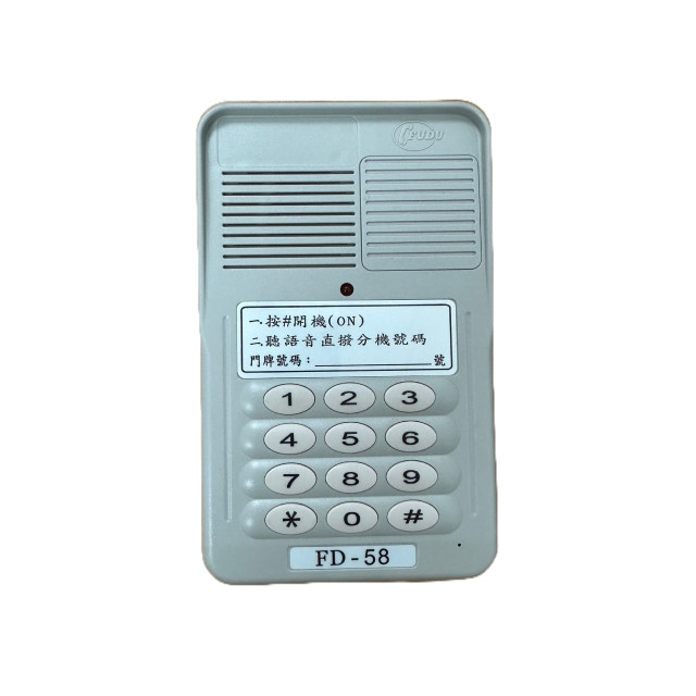 FUDU 富都 DISA門口機(水仙子) FD-58