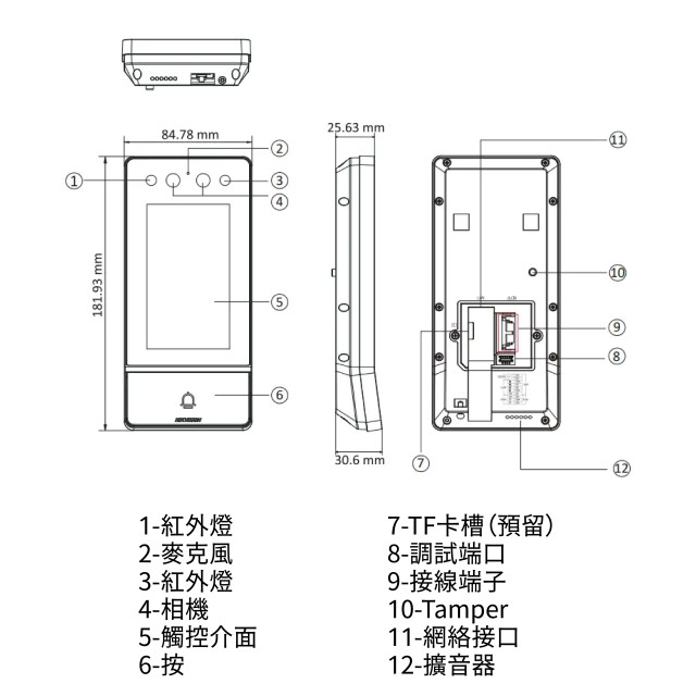 HIKVISION 海康 人臉辨識防破壞影視感應網路門口機 DS-KV9503-WBE1