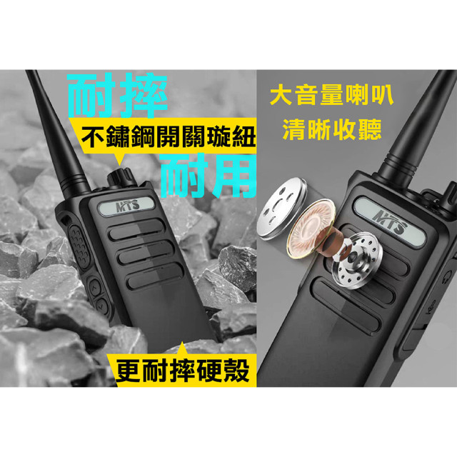 MTS 業務型無線電對講機 6W MTS-3199
