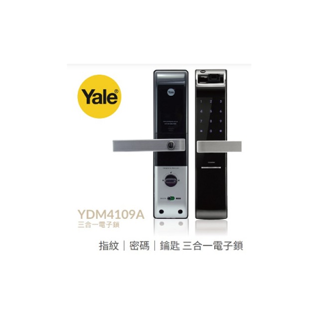 Yale 電子門鎖 (指紋+密碼+鎖匙) YDM-4109A