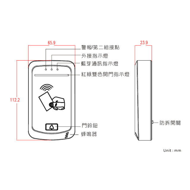 SOCA 藍芽管理門禁主機 ST-11BA