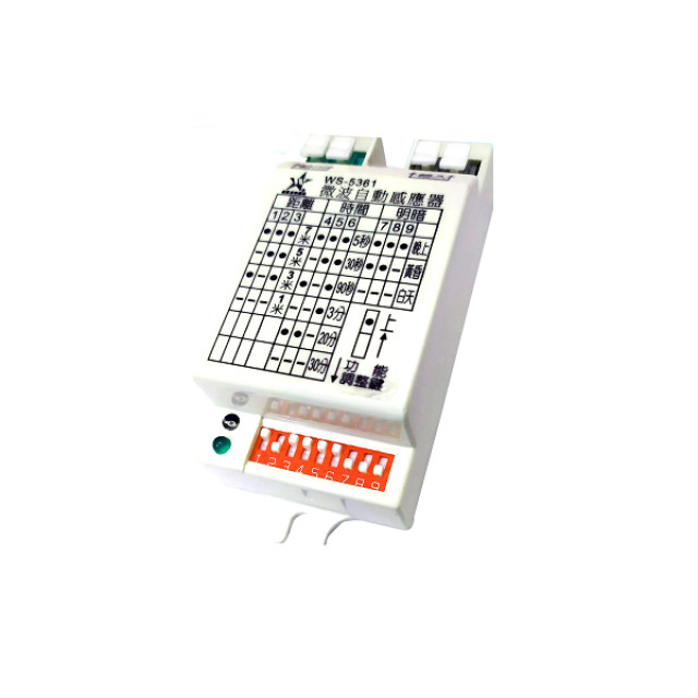 微波感應器 WS-5361