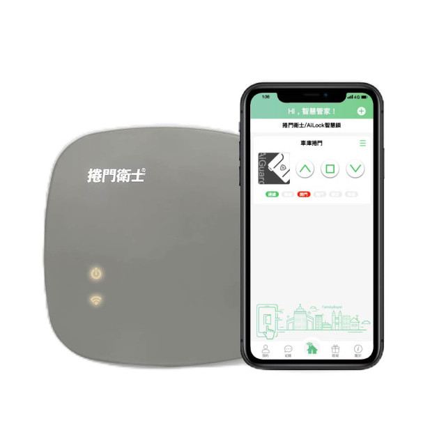捲門衛士 保全版捲門主機 (內含2只發射器)