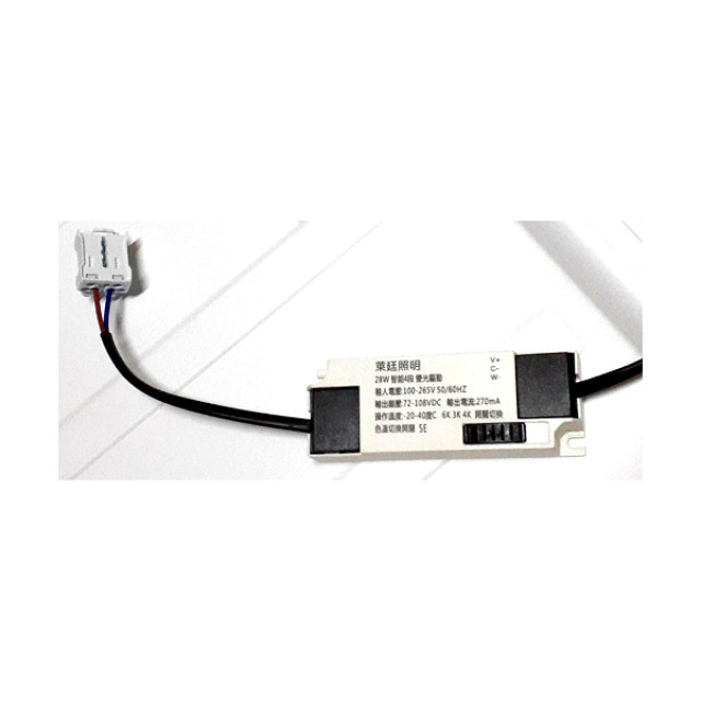  可變光 智能四段LED輕鋼架平板燈 全電壓 28W