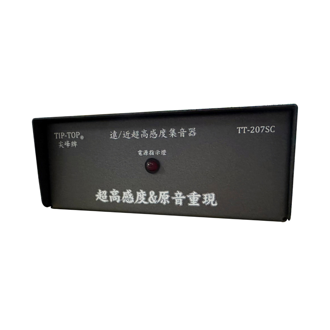 TIP-TOP 尖峰 超感度集音主機 (不含集音麥克風) TT-207SC