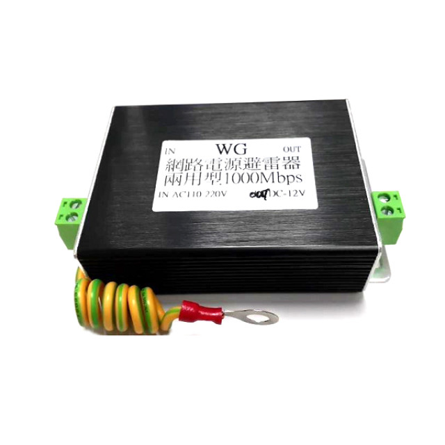 WG 威任 二合一避電保護器 網路+電源 1000M