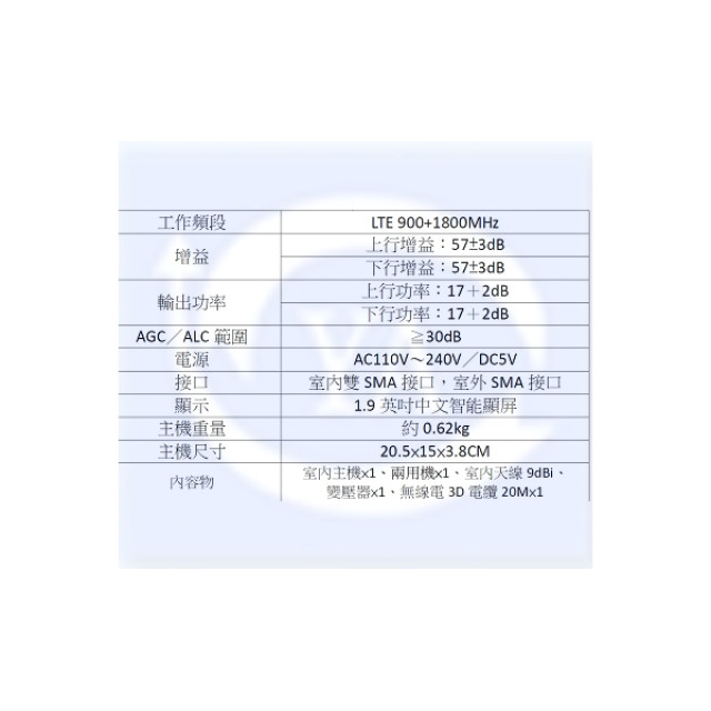 大哥大手機4G訊號延長器