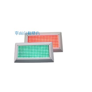 LED方型紅綠燈(單面變紅、變綠) EP-4303