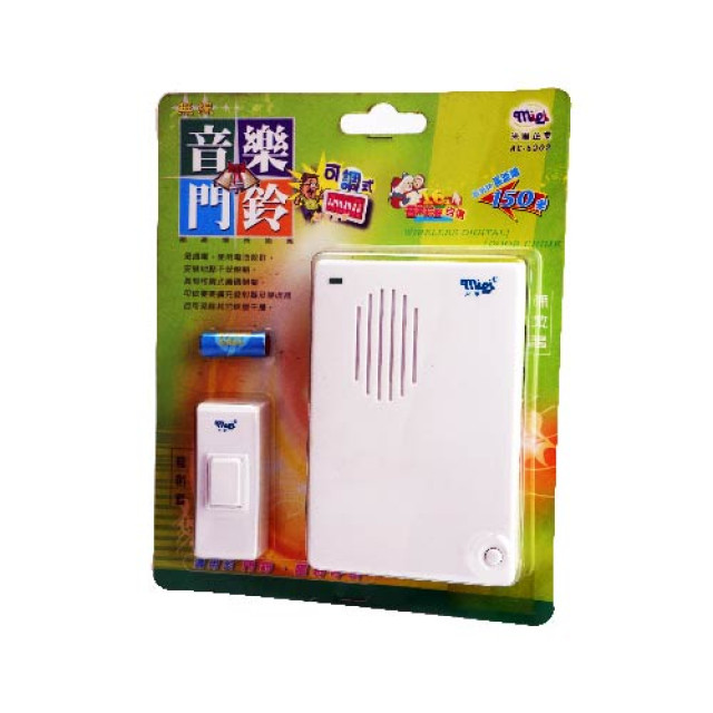 可調式音樂無線門鈴(1對1) AC-6202