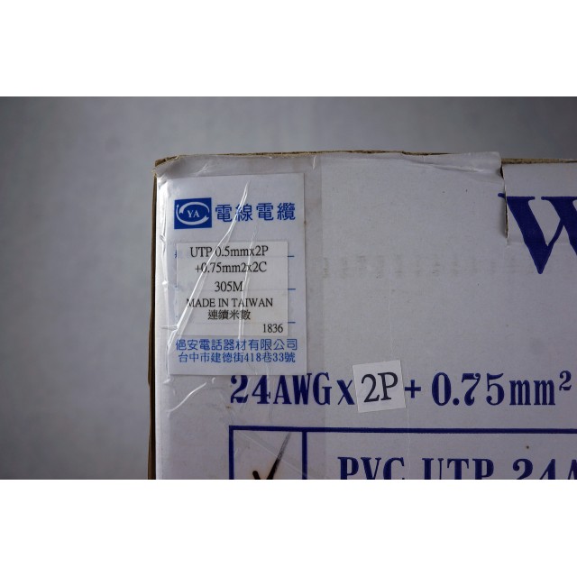 WG 威任 Cat.5e PVC/UTP 2P+0.75AC (箱裝305M)