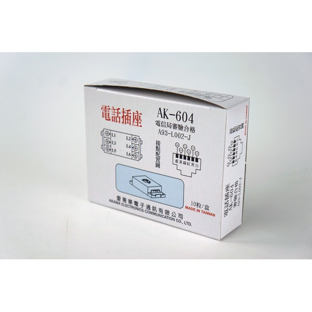 AKAWA  螺絲型卡式電話插座6極4芯 (米白) AK-604 10只裝