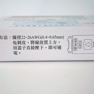 AKAWA  插線型電信插座4芯 AK-603