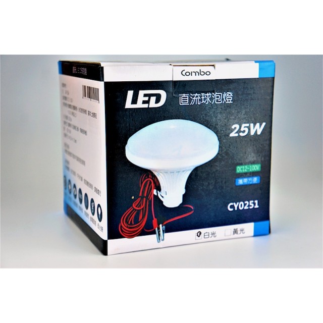 LED多用途燈泡 12V 25W