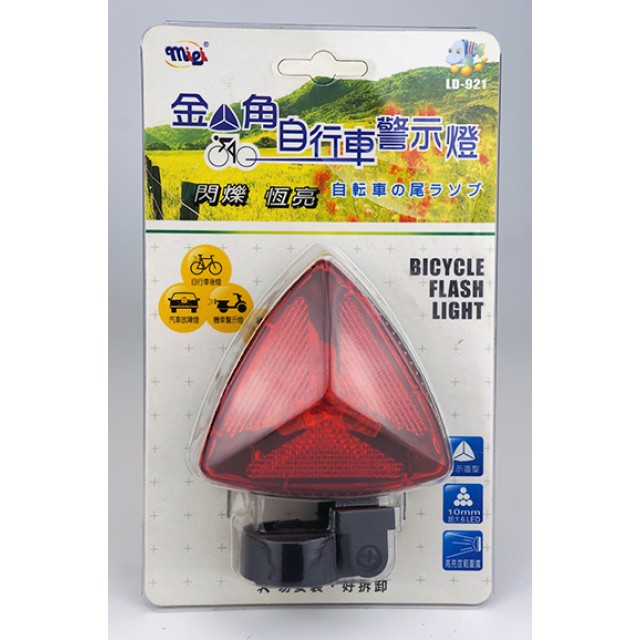 金三角 自行車警示燈 LD-921