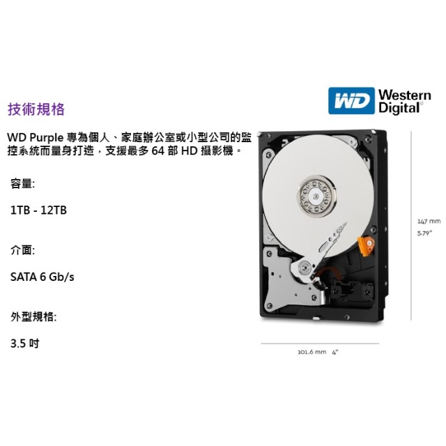 WD 威騰 監控專用硬碟 紫標硬碟 10TB