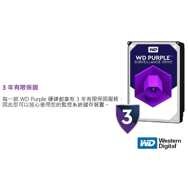 WD 威騰 監控專用硬碟 紫標硬碟 4TB