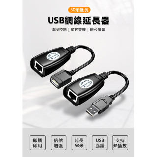 DVR專用USB信號延長放大器 50米