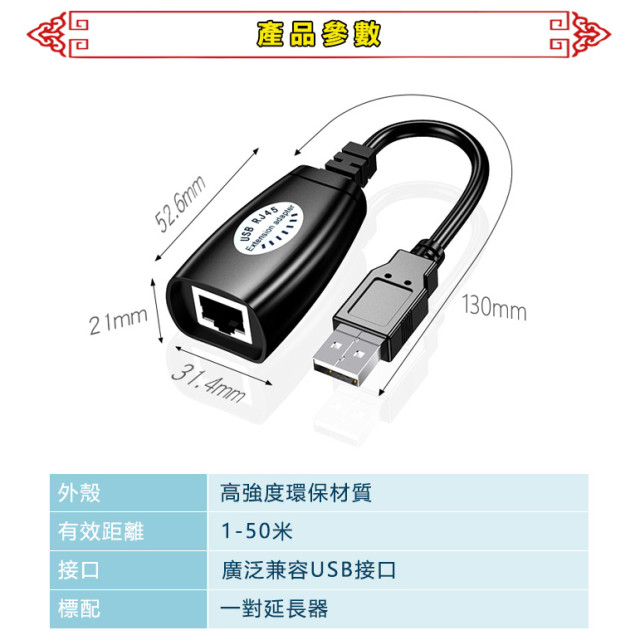DVR專用USB信號延長放大器 50米